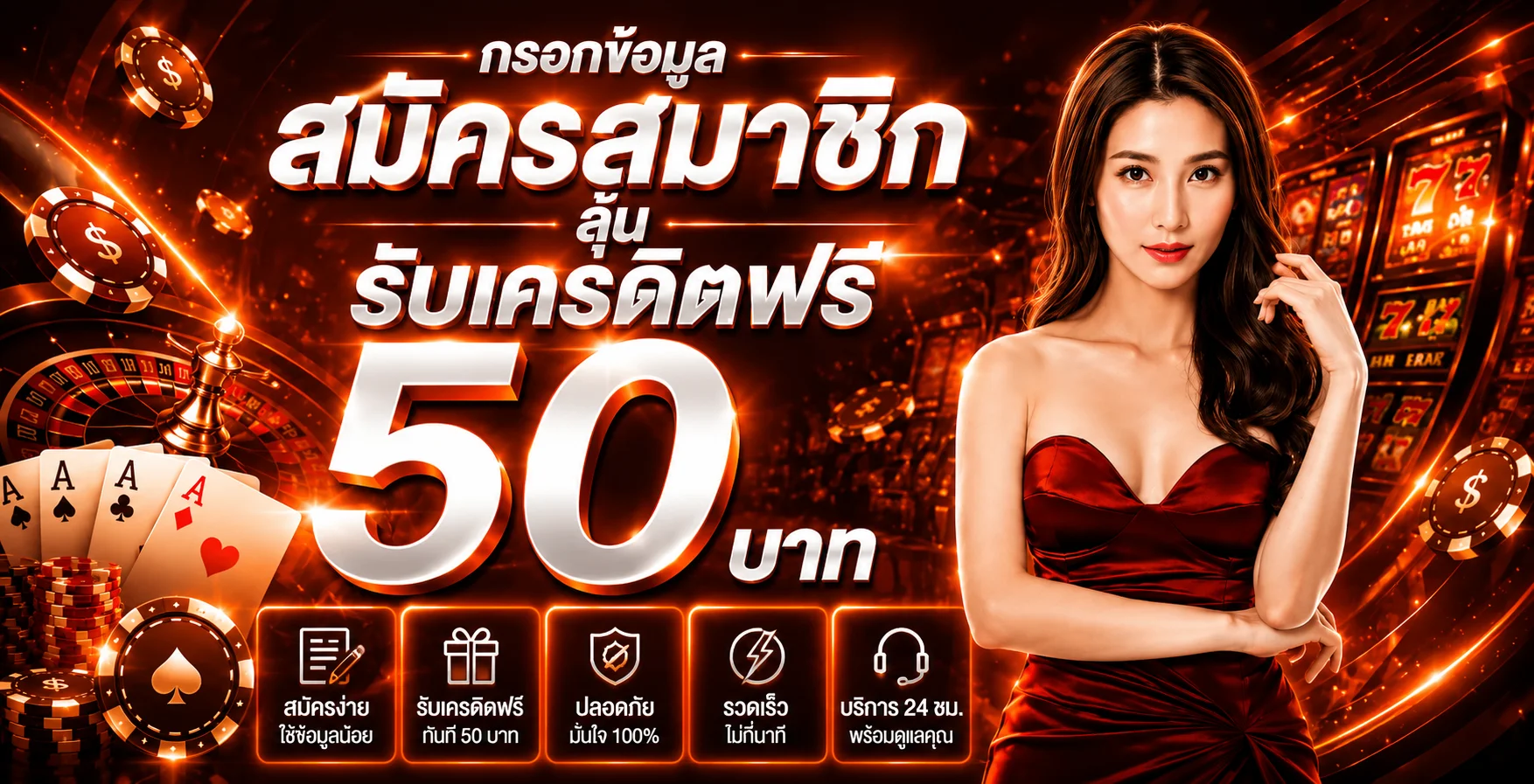 ฟีเจอร์เด่น